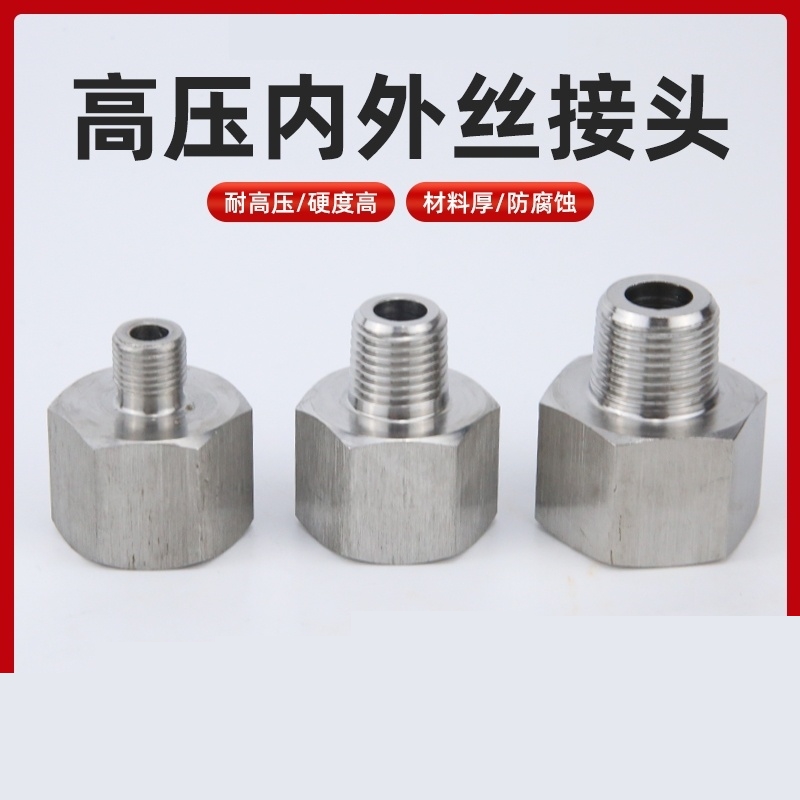 304不锈钢内外丝转换接头 压力表高压变径大小头M5M6M8M10M12M14