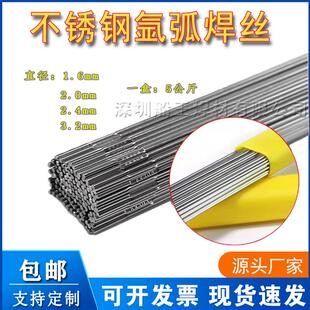 ER304不锈钢氩弧焊丝ER308直丝309/316 L 347 310 2209焊丝1.2/2.