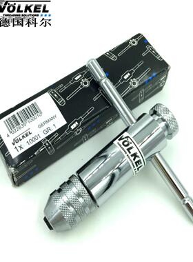 德国Volkel进口前后t字柄棘轮丝锥扳手M3-M10 M5-M12