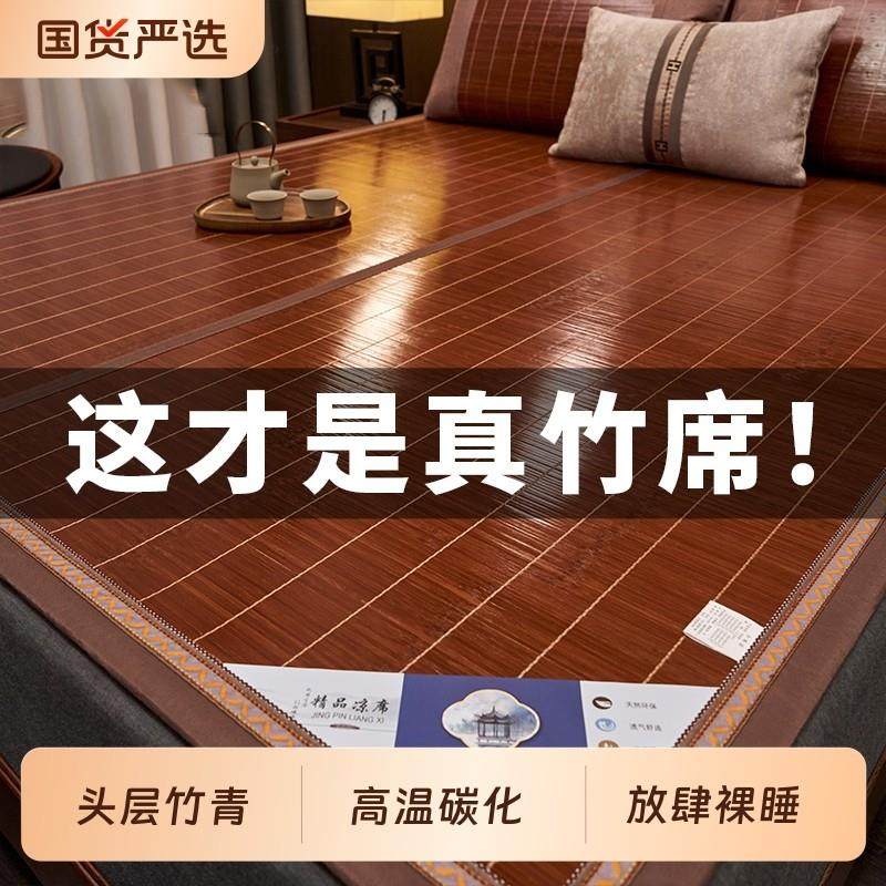 凉席竹席2025新款夏季可折叠冬夏两用草席天然双面席子宿舍冰丝席,床上用品,竹席,淘宝优惠券,粉丝福利购,淘宝优惠卷