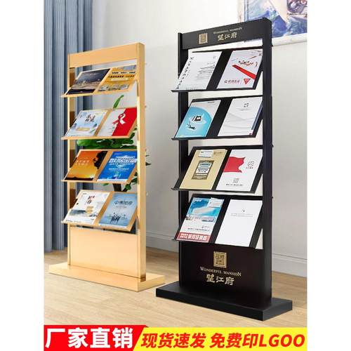 杂志架宣传资料架报刊架展示架子书报置物架单页展架收纳落地报纸
