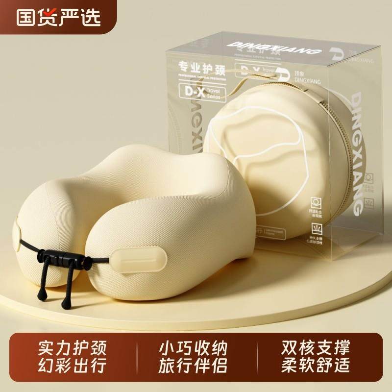 u型枕旅行可携式护颈枕飞机睡觉靠枕长途开 车U形枕办公区记忆棉,床上用品,U型枕/便携枕,淘宝优惠券,粉丝福利购,淘宝优惠卷