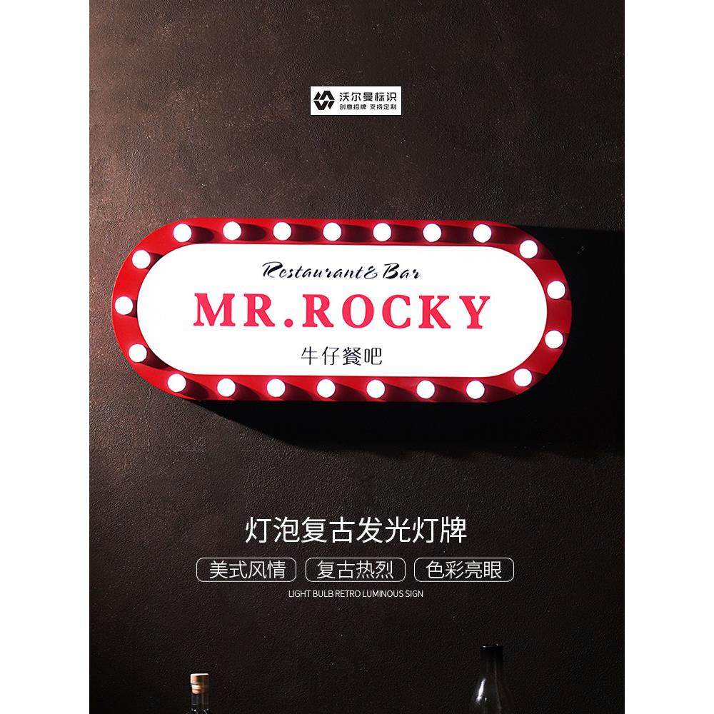 覆古门头广告牌门牌灯箱灯泡发光灯牌跑马灯潮流时尚定制挂墙式,商业/办公家具,灯箱,淘宝优惠券,粉丝福利购,淘宝优惠卷