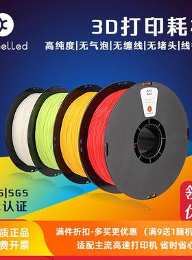 Kexcelled3D印表机耗材料THE K5? PLA ABS1.75高纯度FDM丝线 线1K