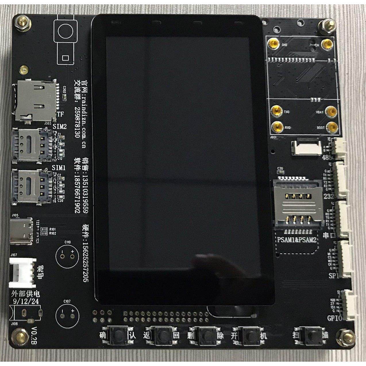 安卓开发板仪器仪表硬件控制板PDA主板车载智能柜带系统工控设备