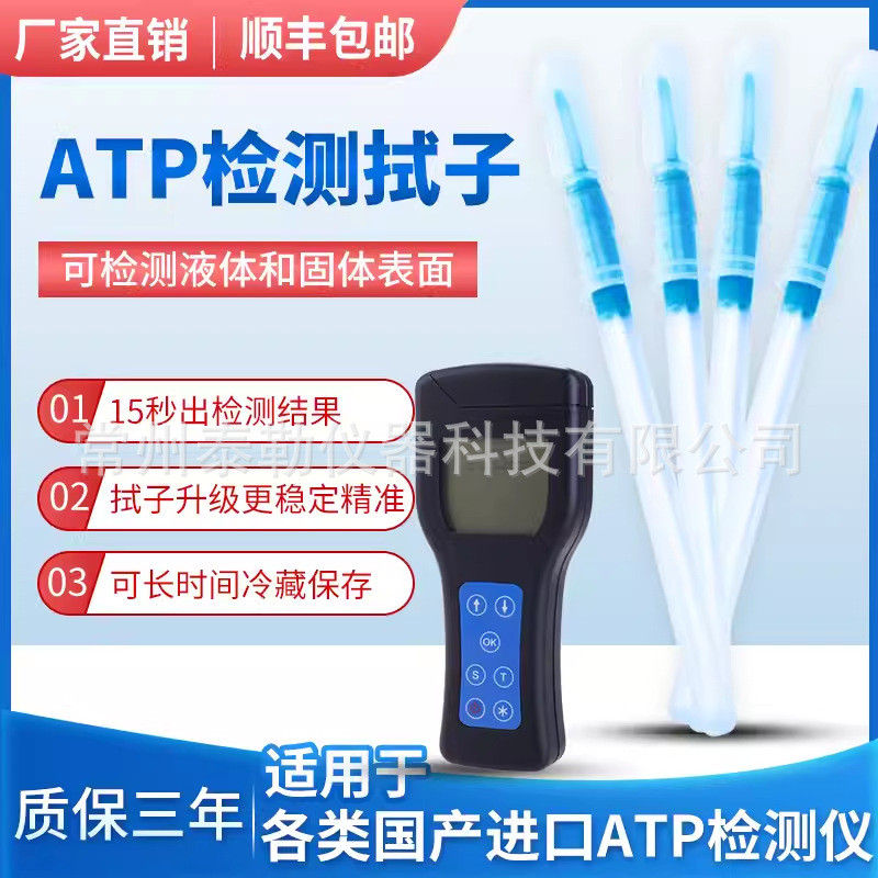 ATP荧光检测仪英文版拭子微生物快速测试表面洁净度细菌分析仪