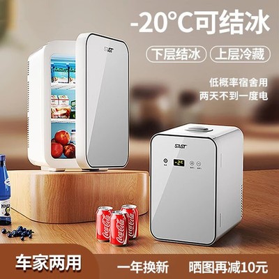 德国迷你小冰箱mini冷冻冷藏车载家用宿舍母乳办公室学生小型冰柜