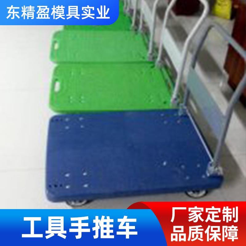 工具手推车加工吸塑吹塑模具 大型注塑吹塑模具制作加工优惠价