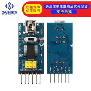 USB转TTL Basic****下载器 FT232 FTDI 新品