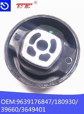 吊胶9639176847 180930 39660 3649401适用雪铁龙标致307/406/308