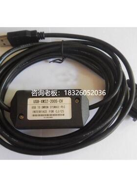 拍前询价包邮USB-XW2Z-200S-CV适用欧姆龙CS,CJ系列PLC编程下载数