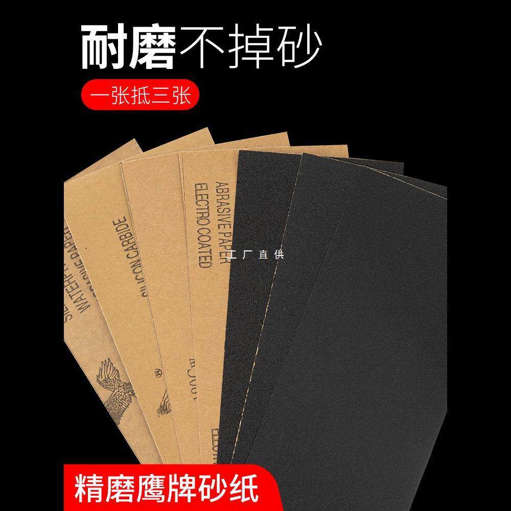 砂纸抛光超细打磨水砂纸磨砂沙纸砂布砂纸片细60-2000目套装干磨