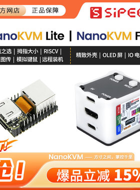Sipeed NanoKVM  PiKVM 迷你 远程控制 运维 服务器 HDMI 树莓派