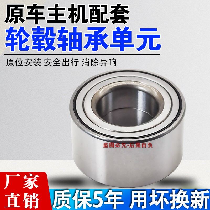 适用 雷丁D50 D70 比德文M6 M7宝路达电动汽车 前轮制动羊角 轴承