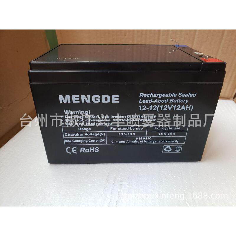 DP-07 12V12A铅酸电瓶 电动喷雾器专用12A大电池 喷雾器配件