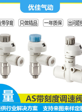 AS带刻度调速阀自锁型调节流阀管道控制阀AS1002FS/1201FS/1211FS