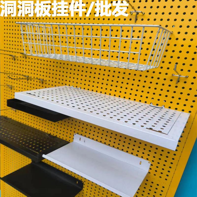 1.6孔距洞洞板配件大全层板挂篮圆孔洞板挂钩托盘盒子收纳展示架