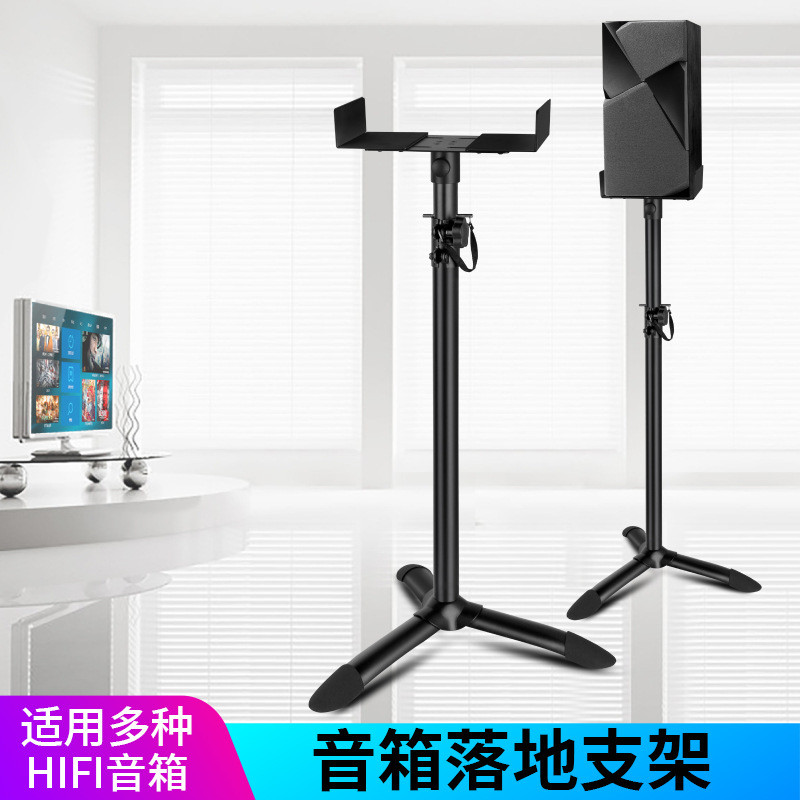 声哈SH-608监听音箱架脚架落地5寸6寸7寸8寸环绕返听书架音响支架