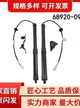 工厂批发汽车配件电动撑杆左右带耳片适用于RAV4荣放 68920-09010