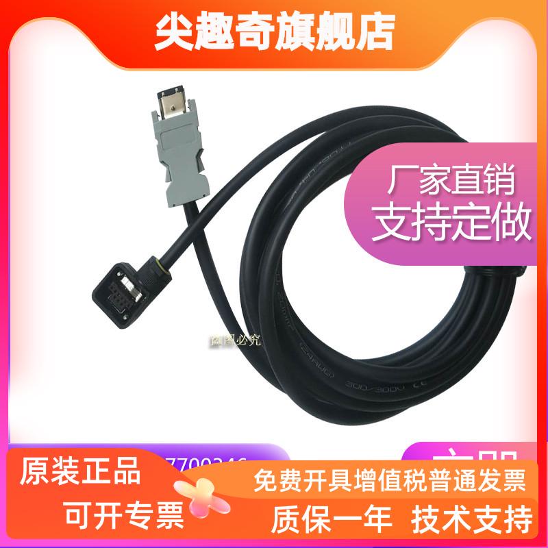 安川伺服电机编码器线 SGMJV-04AAA6C JZSP-CSP01-05-E动力连接器