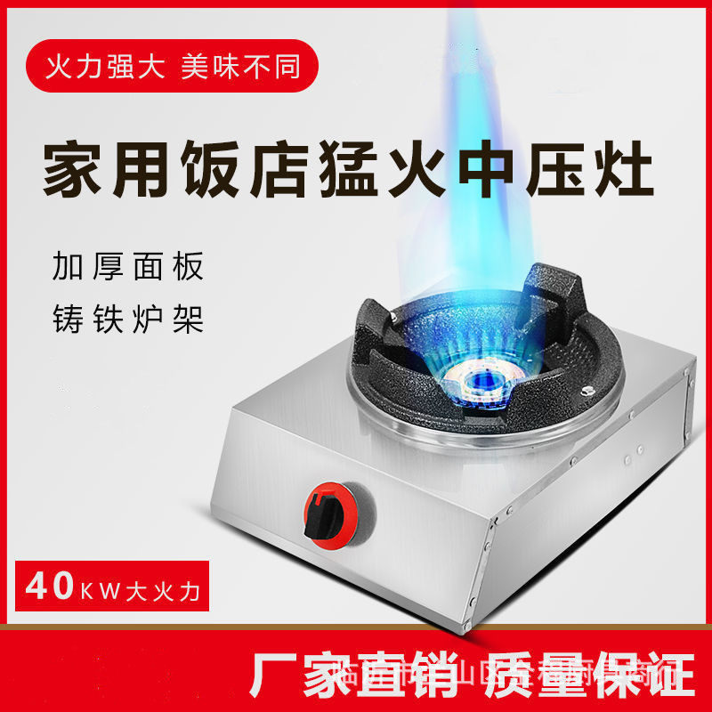 带熄保发家用液化气中压单灶煤气台式猛火炉不锈钢高压猛火燃气灶
