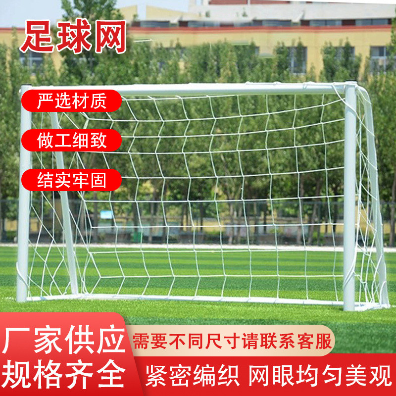 足球场围网笼式顶网篮球场网球场聚乙烯PE外围网尼龙隔离软网挡网