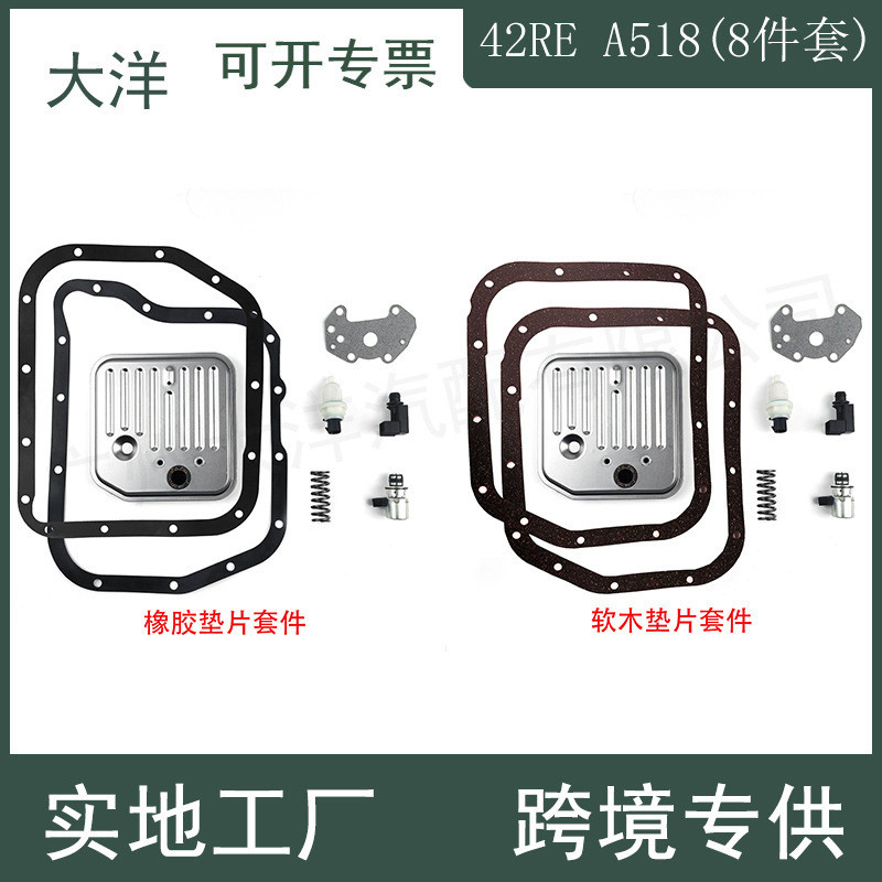42RE 44RE 46RE 47RE 48RE A518变速箱电磁阀带配件套件 适用道奇