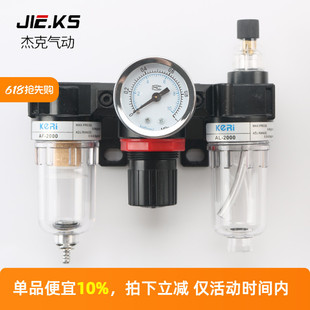 02油水分离器调压阀 气动气动空气源处理过滤器小型三联件AC2000