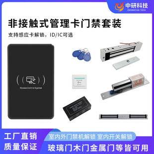 管理卡防水门禁套装系统一体机公司小区玻璃门单双门刷卡识别开门