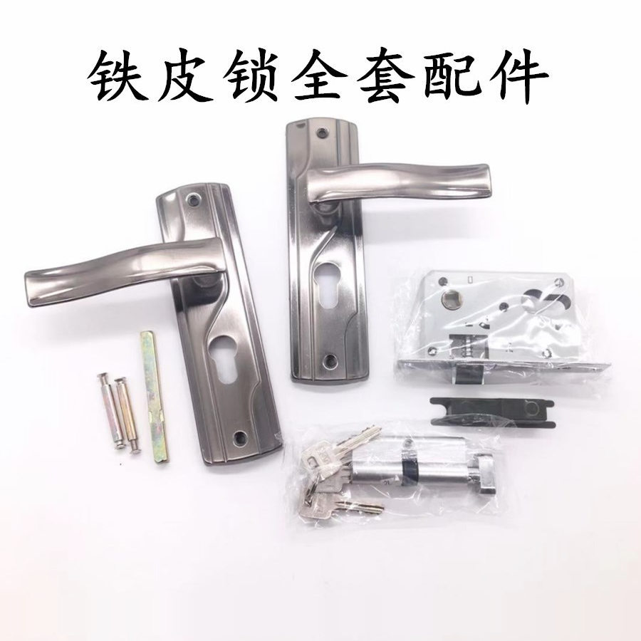 铁皮门锁 125mm孔距老式小50锁/钢木门/卧室/房间/室内门锁具配件