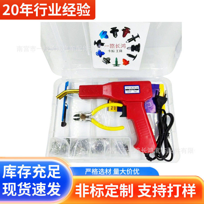 汽车保险杠修复机保险杠塑料焊机修补外形修补焊枪补钉焊钉焊丝,基础建材,钥匙胚,淘宝优惠券,粉丝福利购,淘宝优惠卷