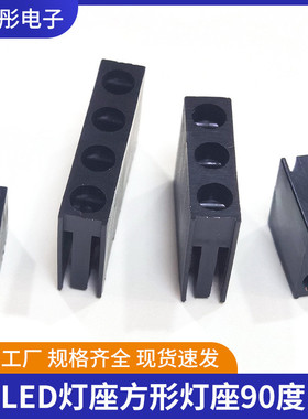 方型 LED尼龙灯座 4孔塑料发光灯柱隔离柱 PC板间隔柱绝缘支撑柱