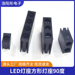 PC板间隔柱绝缘支撑柱 4孔塑料发光灯柱隔离柱 方型 LED尼龙灯座