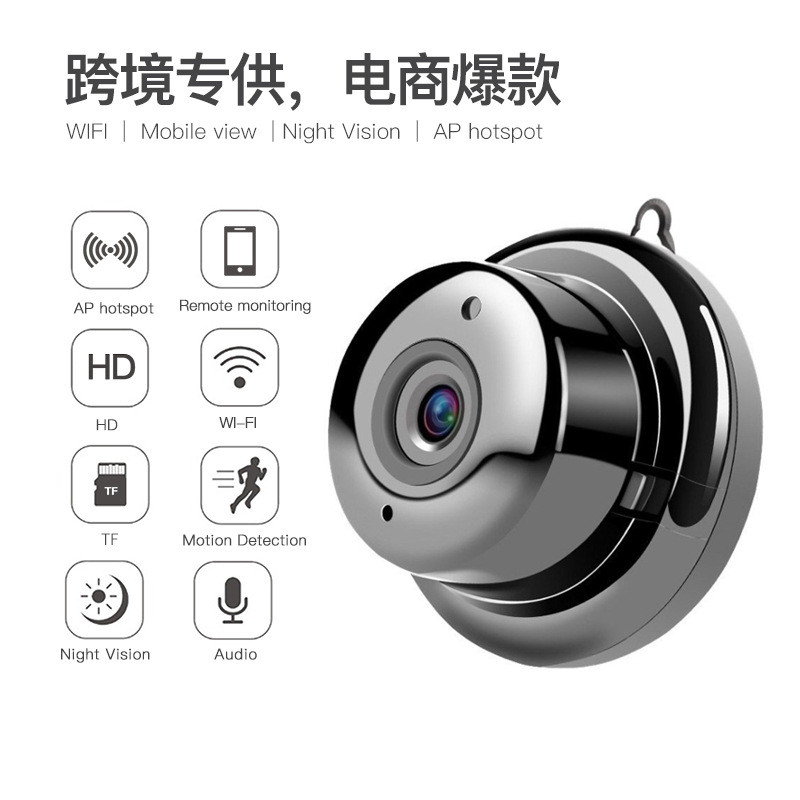 跨境爆款 高清夜视智能家用宠物婴儿看护无线wifi网络监控摄像头