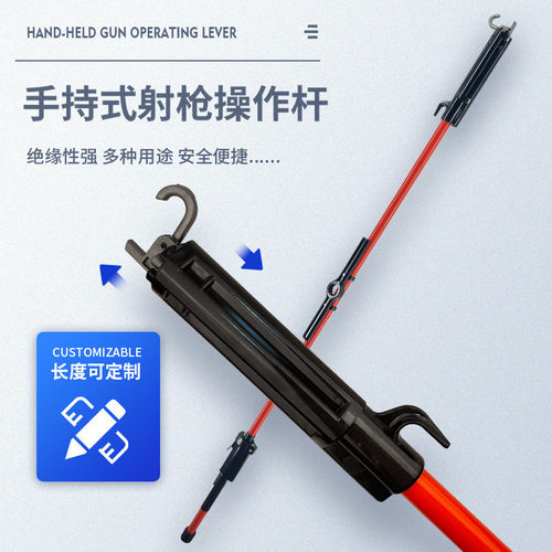 带电作业射枪操作杆 电力线夹拆装杆 遮蔽罩拆装杆 高压绝缘射枪