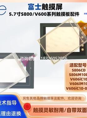 拍前询价S806M10D S806CD V606iC10 V606iC10-003 V606iM10触摸板