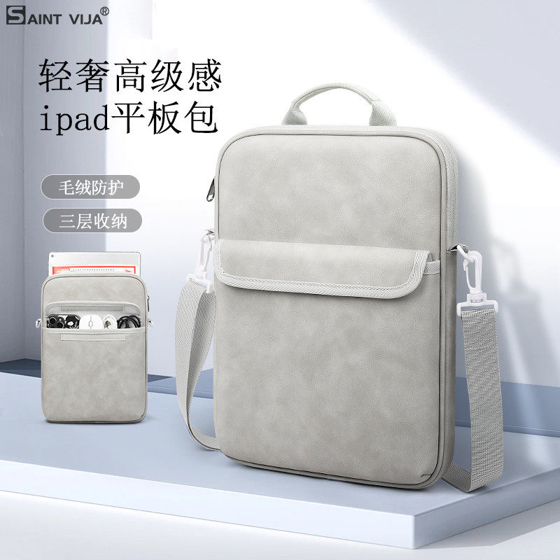 圣唯佳2025薄款ipad平板电脑包收纳11寸13寸14寸平板笔记本男女外出携带通勤高级感小众手提单肩斜挎三用背包