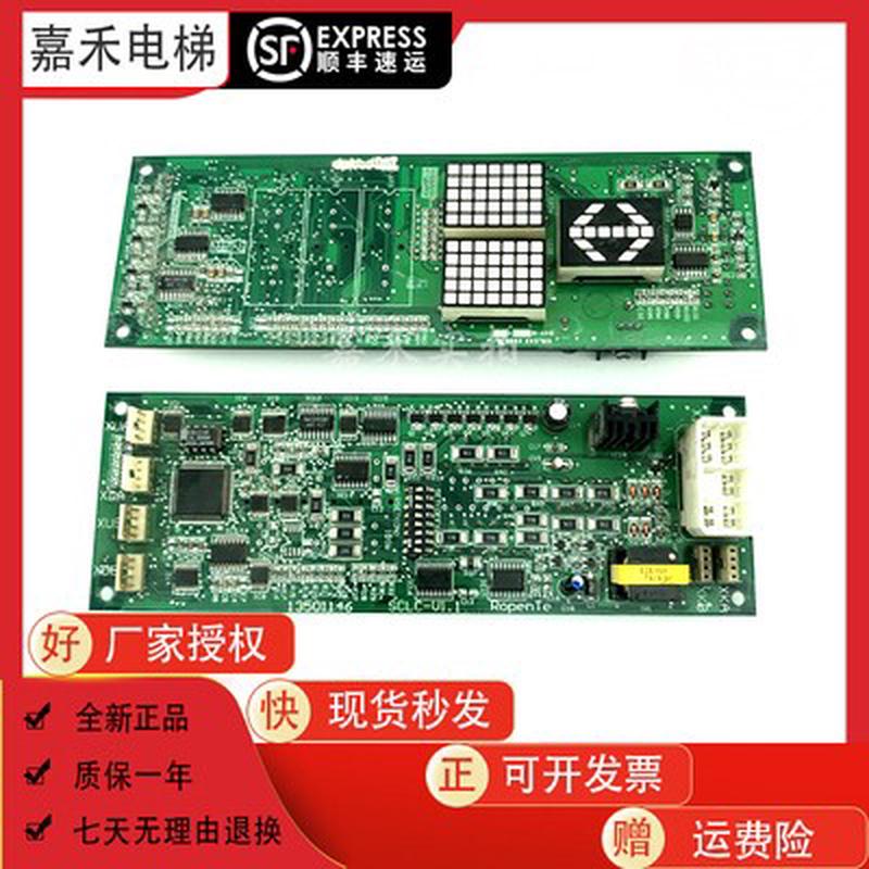 日立电梯外呼显示板SCLC-V1.1 SCL-C5SCL-C2-V1.2外招面板配件