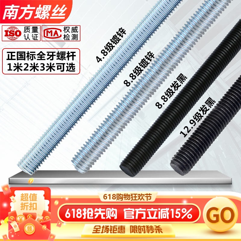 镀锌丝杆牙条 1米通丝全螺纹螺杆全牙螺丝杆大全M5M8M10M12M16M30