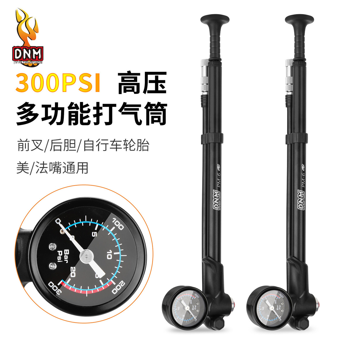 DNM 自行车高压打气筒 气压避震器/前叉便携铝合金充气筒带气压表