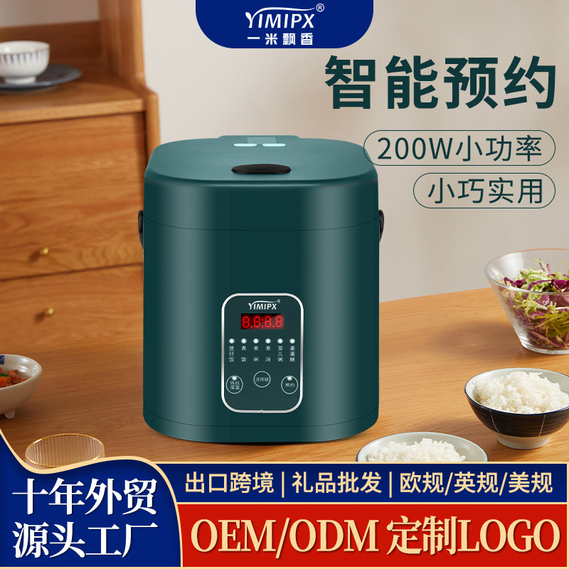 电饭锅厂家定制迷你电饭煲1—2人智能家用小型电煮锅宿舍小功率锅