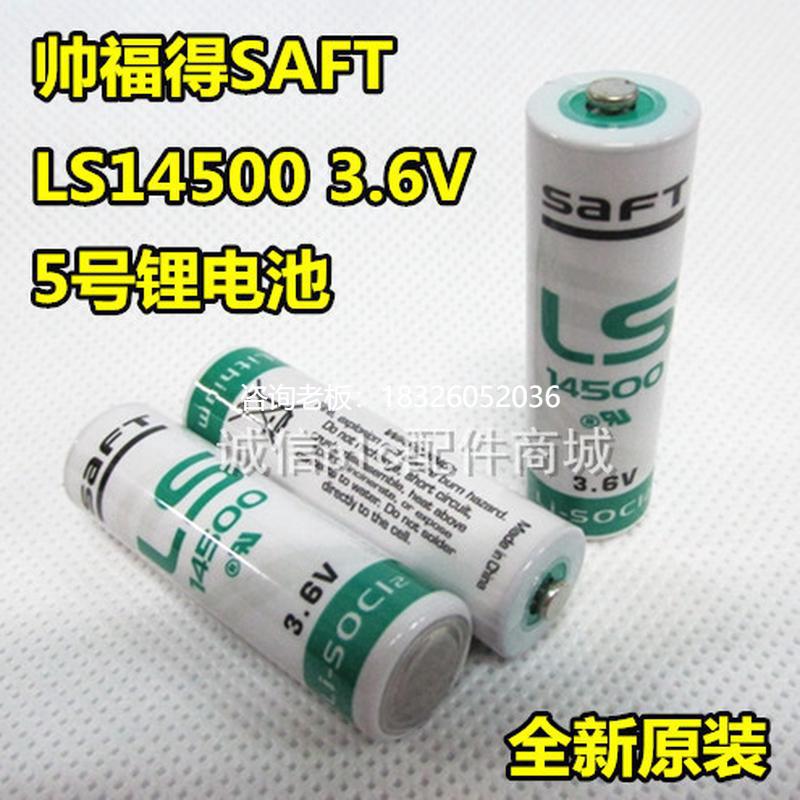 拍前询价原装正品 SAFT帅福得 14500电池 LS14500 5号 3.6V设备仪