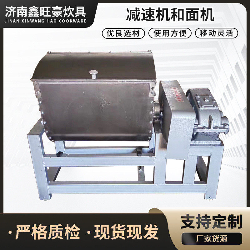 大型商用和面机馒头房工厂和面粉拌饲料拌药机 和面机75公斤商用,清洗/食品/商业设备,休闲食品加工设备,淘宝优惠券,粉丝福利购,淘宝优惠卷