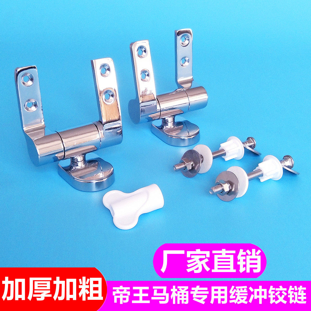 马桶盖缓冲液压阻尼铰链实木帝王固定支架合页配件连接件螺丝零件