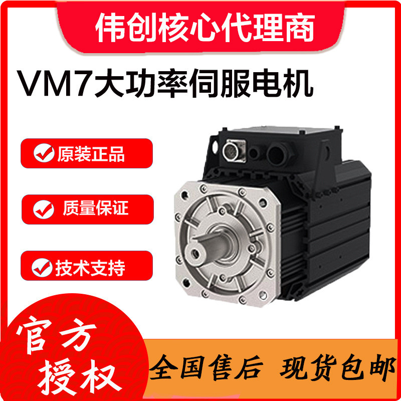 代理伟veichi创伺服电机400W V7E-L06A-R2030-Q2   带刹车电机