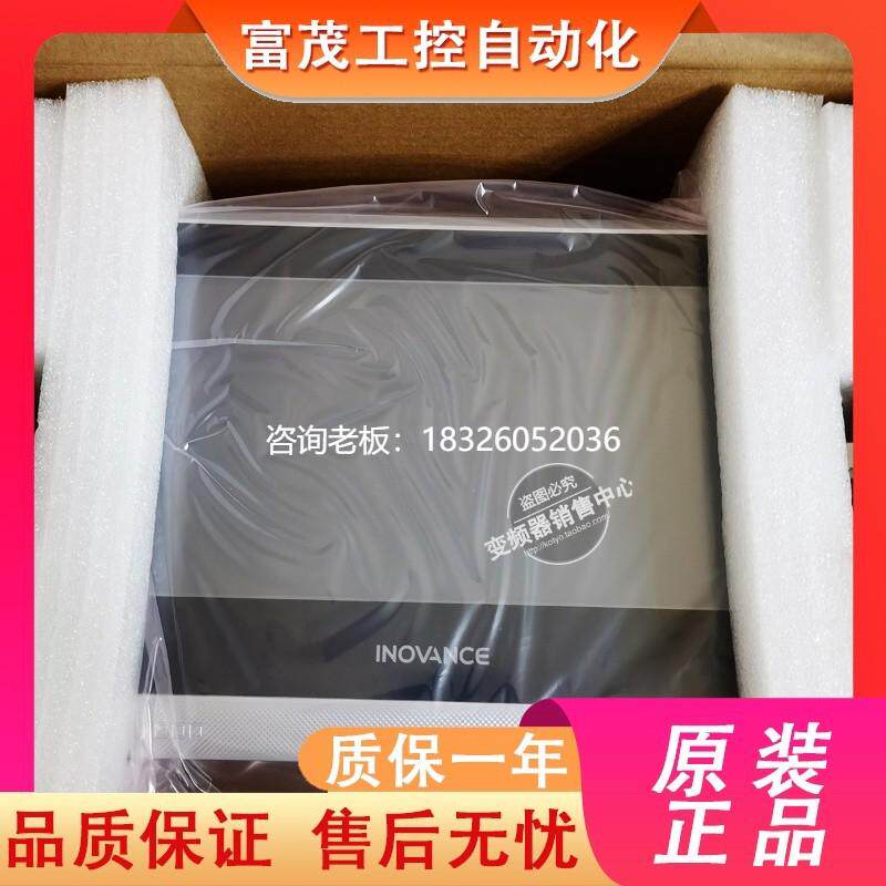 拍前询价IT7000触摸屏HMI IT7070S IT7070T IT7070E IT7100T 7100