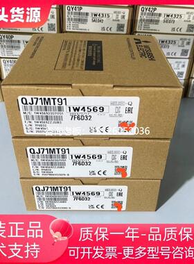 拍前询价三菱PLC模块 QJ61BT11N QJ71C24N-R4 MB91 BR11 MT91 QJ7