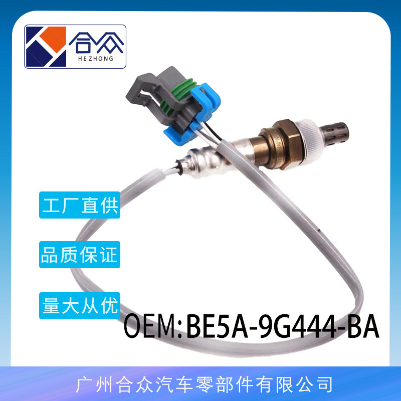 厂家直销适用于别克新君威2.4 雪佛兰汽车氧传感器 BE5A-9G444-BA