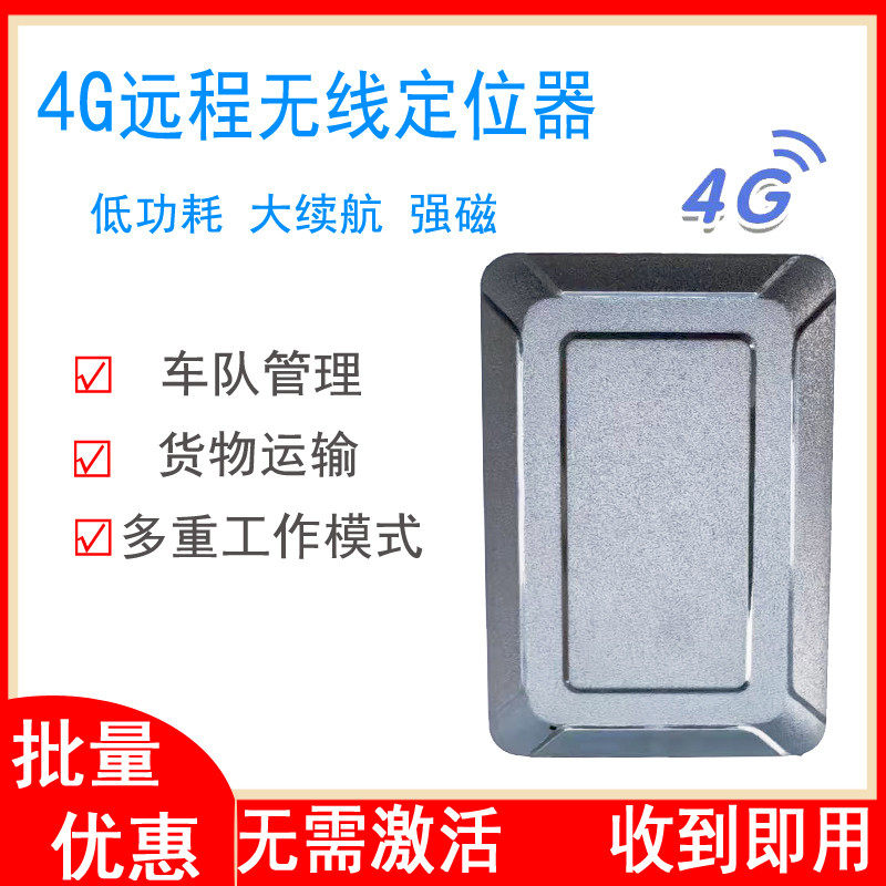 云知行无线GPS定位防盗器 摩托汽车辆强磁车载免安装充电超长待机