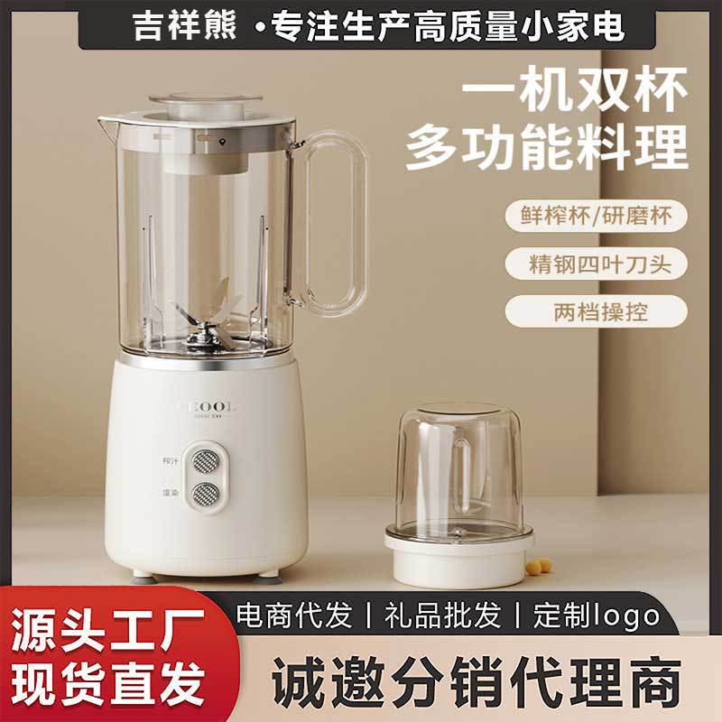 CEOOL总裁小姐多功能破壁机家用豆浆机全自动婴儿辅食料理机批发